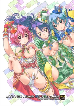 Page 1 of アイドルタイムミラクルドレシオちゃん
