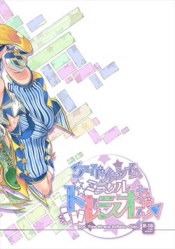 Page 26 of アイドルタイムミラクルドレシオちゃん