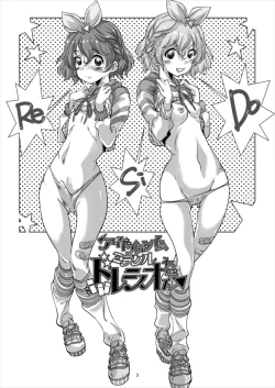 Page 3 of アイドルタイムミラクルドレシオちゃん