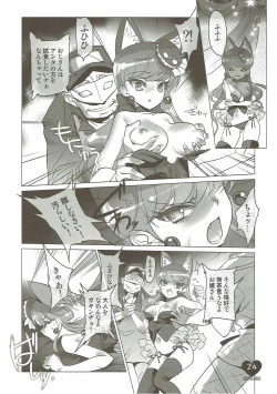 Page 23 of Shoujo You Shoujo PreCure a la Mode Hen