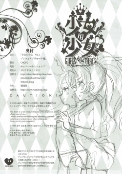 Page 32 of Shoujo You Shoujo PreCure a la Mode Hen