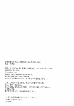 Page 15 of Watakushi no Master