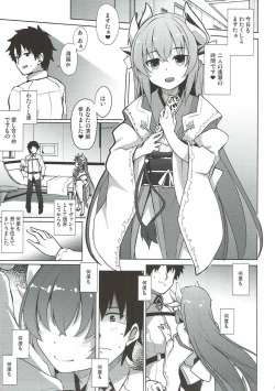 Page 3 of Watakushi no Master