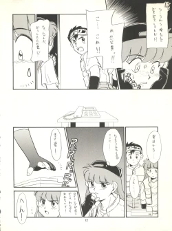 Page 12 of Nana-chan Kikiippatsu