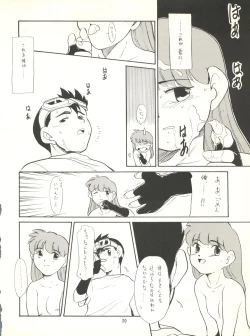 Page 20 of Nana-chan Kikiippatsu
