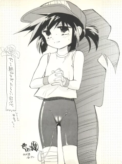 Page 33 of Nana-chan Kikiippatsu