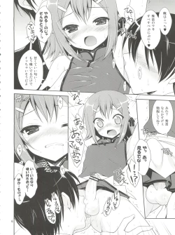 Page 8 of Daisuki na Hideyoshi no H mo kaki Oroshi chau Omasena Washi to o Omo no Sairoku