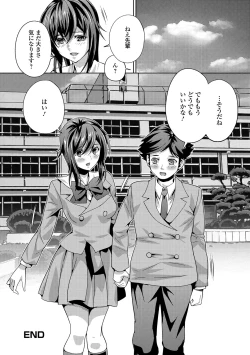 Page 65 of Futanari Secrosse!! 4