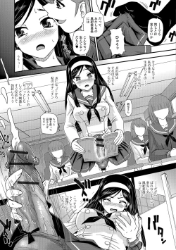 Page 68 of Futanari Secrosse!! 4