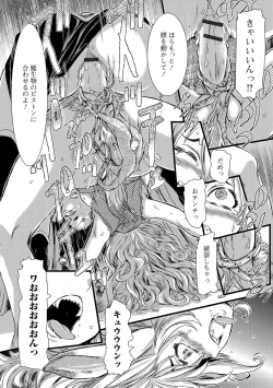 Page 92 of Futanari Secrosse!! 4