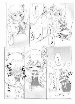 Page 14 of Otomari Yura-san