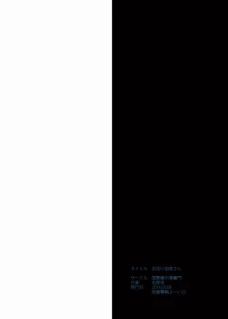 Page 28 of Otomari Yura-san