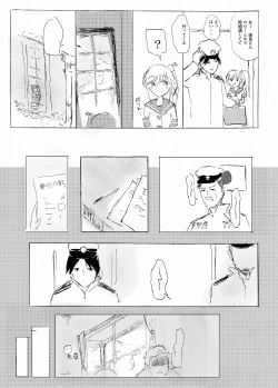Page 6 of Otomari Yura-san