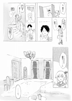 Page 7 of Otomari Yura-san