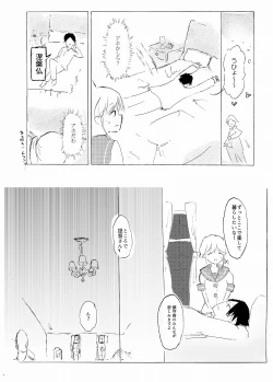 Page 8 of Otomari Yura-san