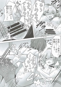 Page 17 of Ware, Seiatsu Saretsutsu ari