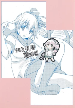 Page 24 of Ware, Seiatsu Saretsutsu ari