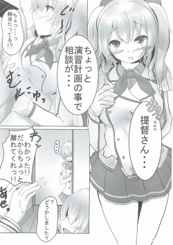 Page 4 of Ware, Seiatsu Saretsutsu ari