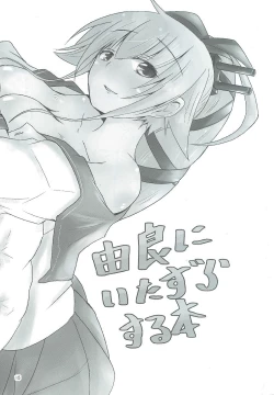 Page 14 of Yura ni Meccha Amaetai Hon!