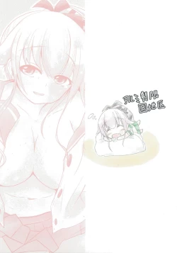 Page 26 of Yura ni Meccha Amaetai Hon!