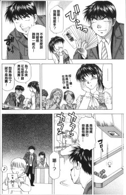 Page 122 of Hitozuma dakedo! Aishiteru!