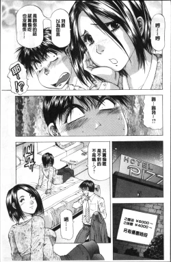 Page 161 of Hitozuma dakedo! Aishiteru!