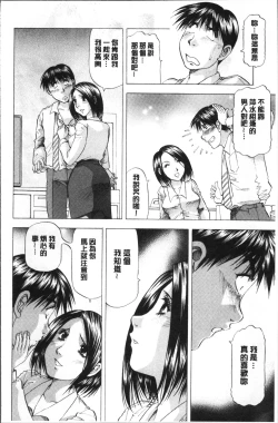 Page 162 of Hitozuma dakedo! Aishiteru!