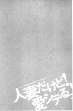 Page 176 of Hitozuma dakedo! Aishiteru!