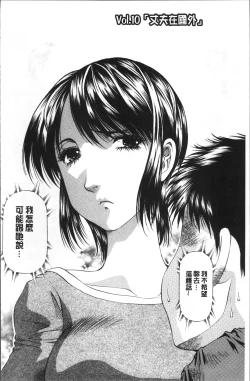 Page 178 of Hitozuma dakedo! Aishiteru!