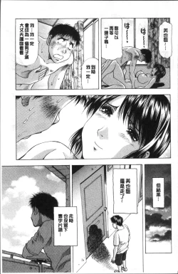 Page 193 of Hitozuma dakedo! Aishiteru!