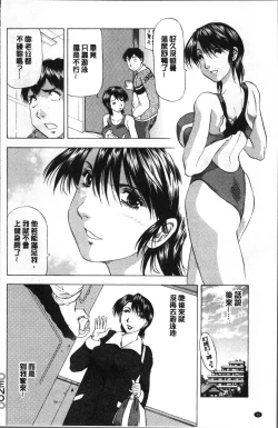 Page 44 of Hitozuma dakedo! Aishiteru!