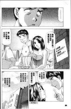 Page 62 of Hitozuma dakedo! Aishiteru!