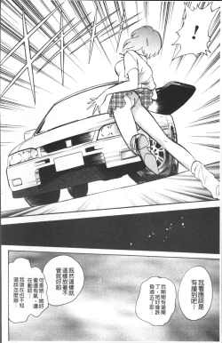 Page 115 of Toire wa Kirei ni