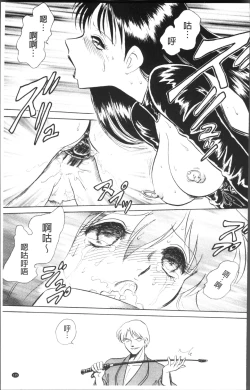 Page 138 of Toire wa Kirei ni