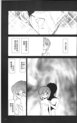 Page 146 of Toire wa Kirei ni