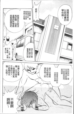 Page 157 of Toire wa Kirei ni