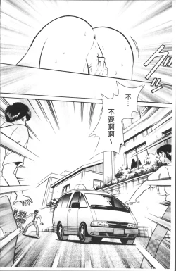 Page 159 of Toire wa Kirei ni