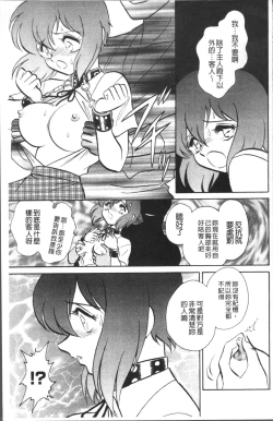 Page 164 of Toire wa Kirei ni