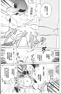 Page 168 of Toire wa Kirei ni