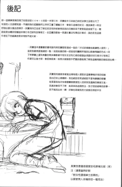 Page 185 of Toire wa Kirei ni