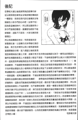 Page 186 of Toire wa Kirei ni