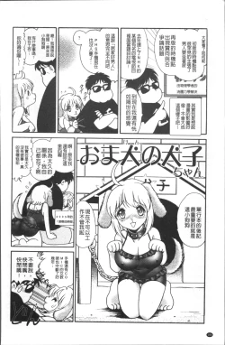 Page 187 of Toire wa Kirei ni