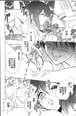 Page 21 of Toire wa Kirei ni