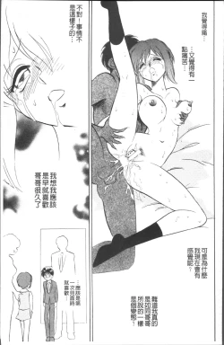 Page 28 of Toire wa Kirei ni