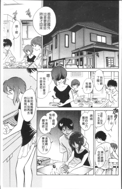 Page 36 of Toire wa Kirei ni