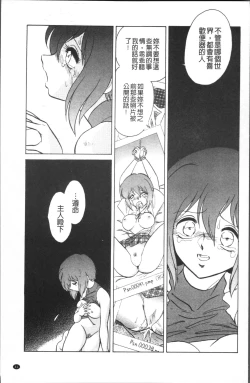 Page 44 of Toire wa Kirei ni