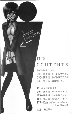 Page 5 of Toire wa Kirei ni