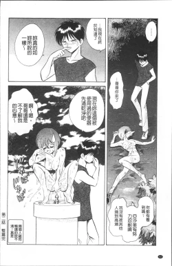 Page 65 of Toire wa Kirei ni