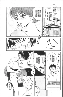 Page 76 of Toire wa Kirei ni