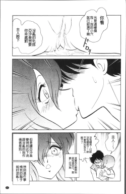 Page 86 of Toire wa Kirei ni